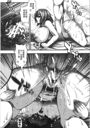 中出し100人できるかな Page #197