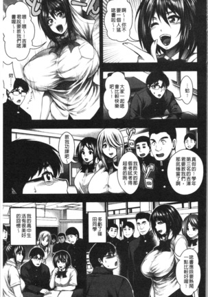 中出し100人できるかな Page #175