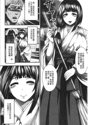 中出し100人できるかな Page #152