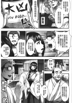 中出し100人できるかな Page #153