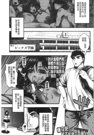 中出し100人できるかな Page #57