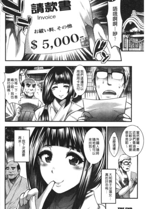 中出し100人できるかな Page #170