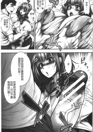 中出し100人できるかな Page #59