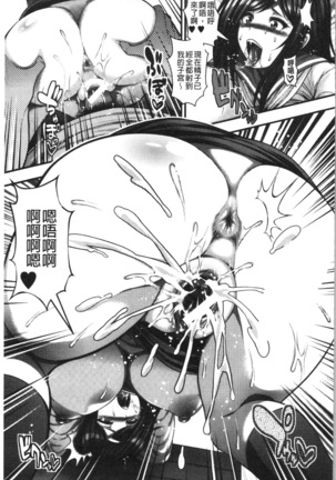 中出し100人できるかな Page #35