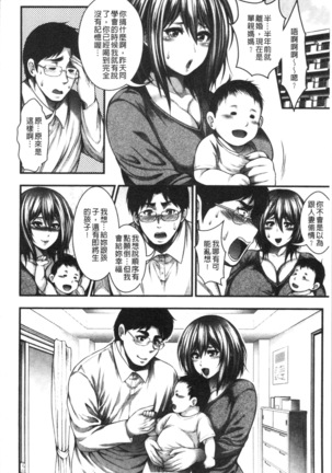 中出し100人できるかな Page #200