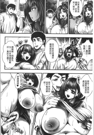 中出し100人できるかな Page #64