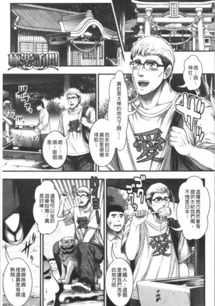 中出し100人できるかな Page #151