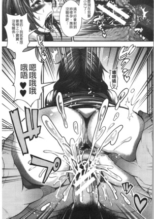中出し100人できるかな Page #61