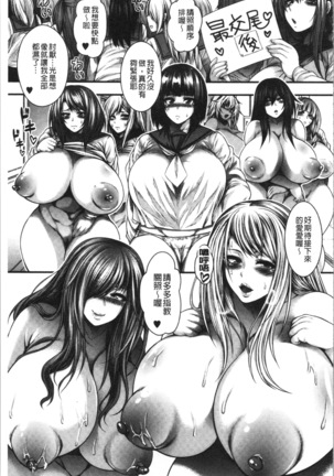 中出し100人できるかな Page #75