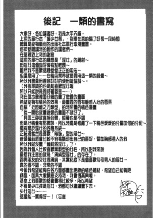 中出し100人できるかな Page #207