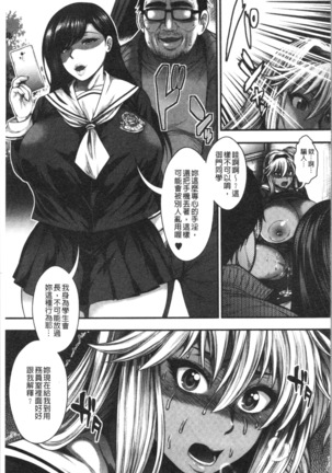 中出し100人できるかな Page #129
