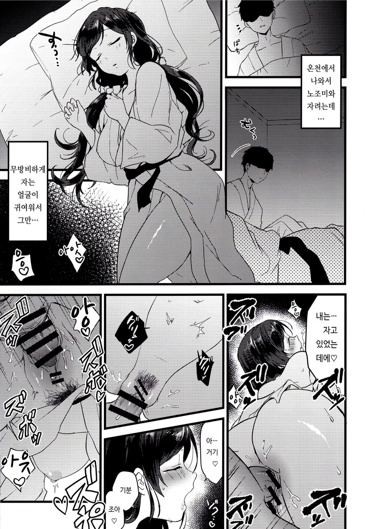 Tsukiyo wa Yukemuri no Naka ni