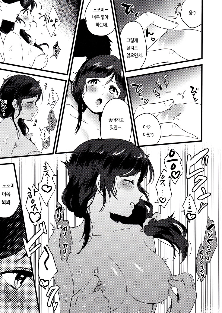 Tsukiyo wa Yukemuri no Naka ni
