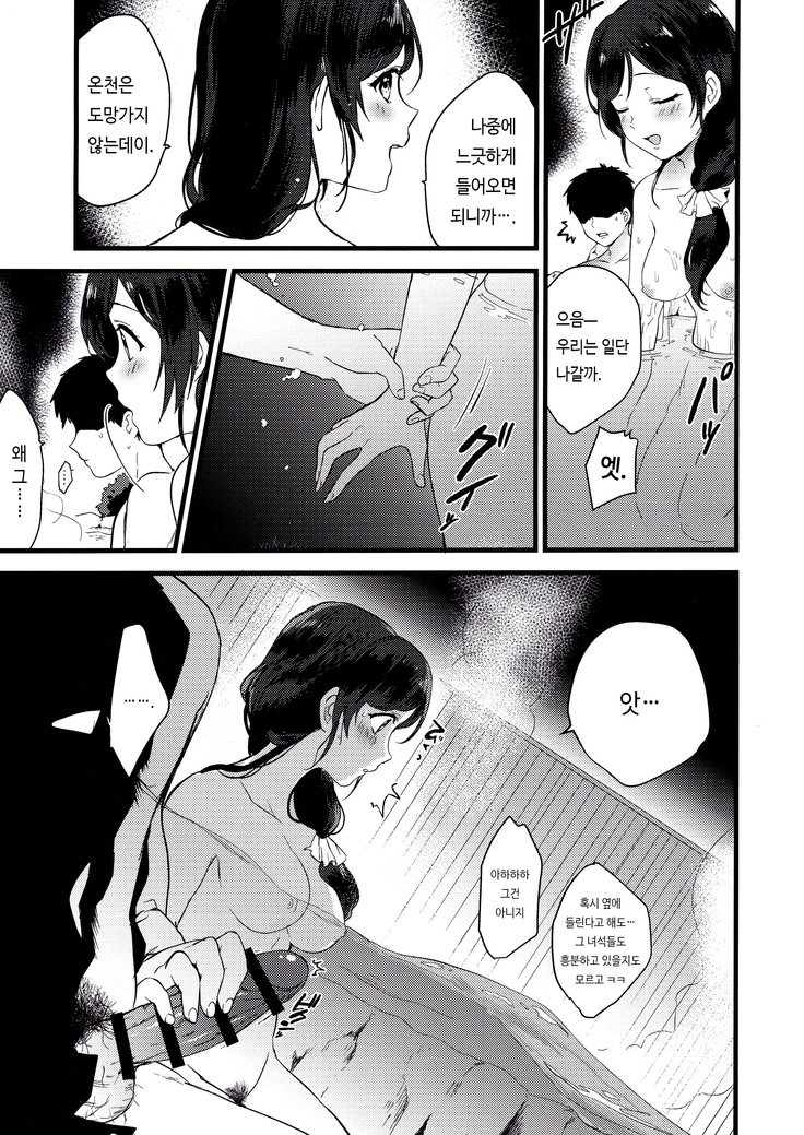 Tsukiyo wa Yukemuri no Naka ni