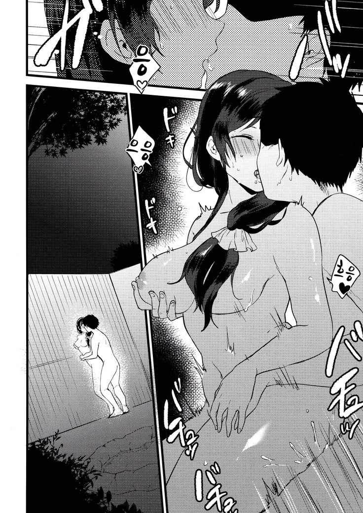 Tsukiyo wa Yukemuri no Naka ni