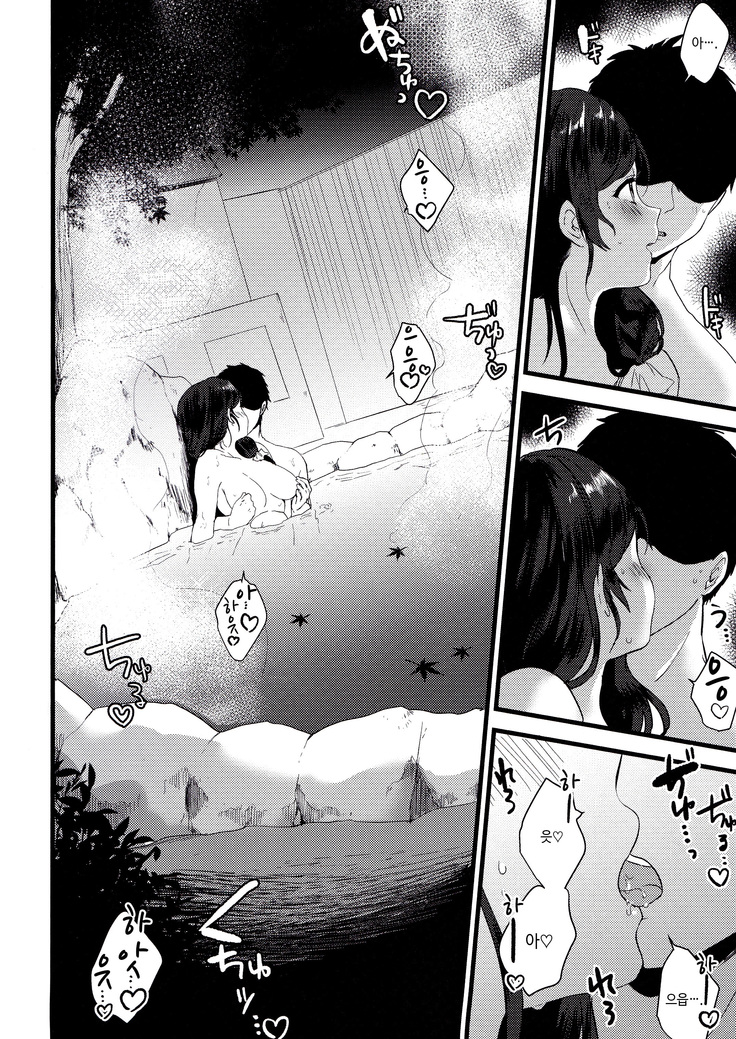 Tsukiyo wa Yukemuri no Naka ni