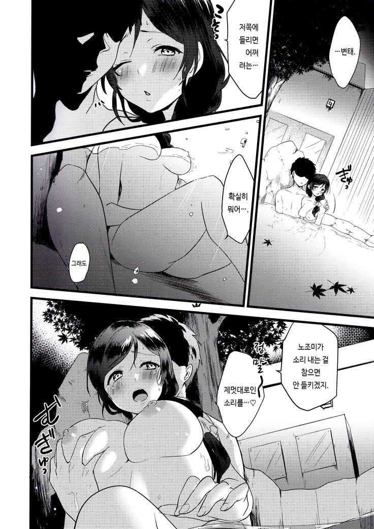 Tsukiyo wa Yukemuri no Naka ni