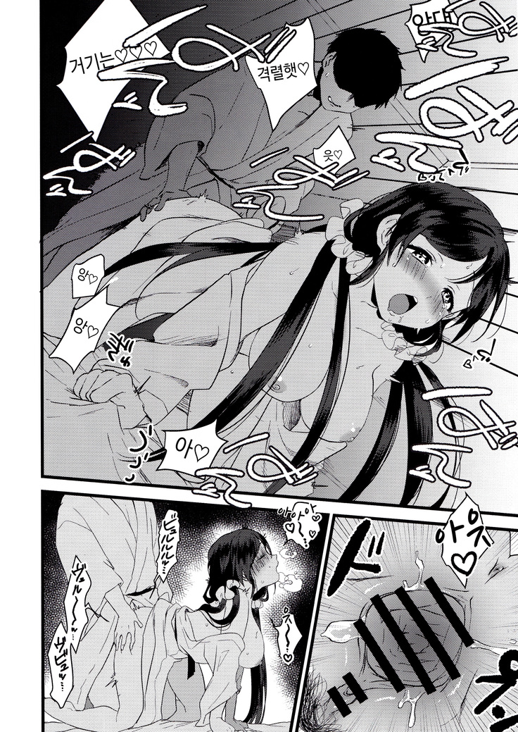 Tsukiyo wa Yukemuri no Naka ni