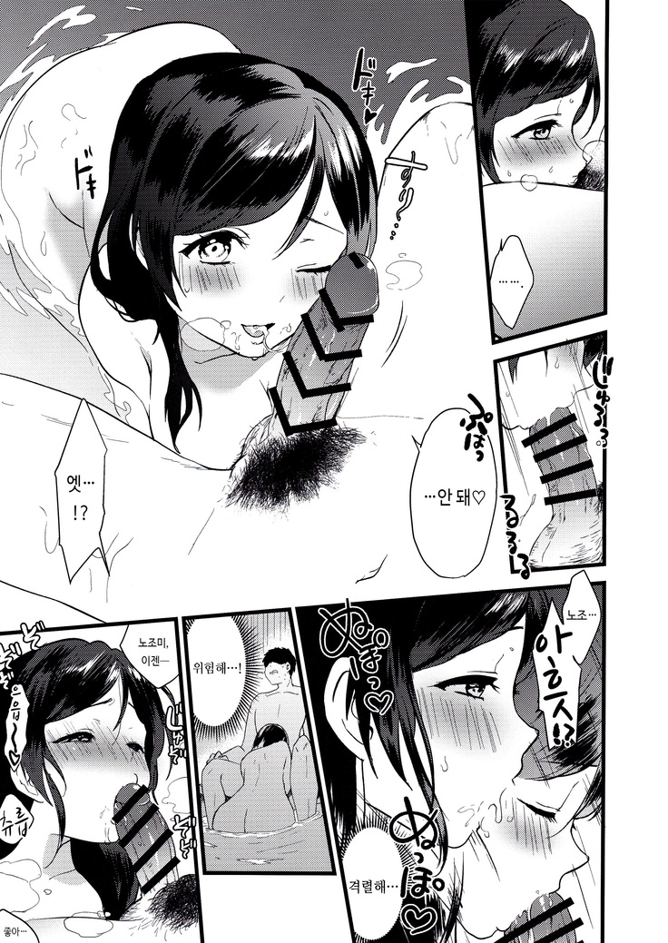 Tsukiyo wa Yukemuri no Naka ni