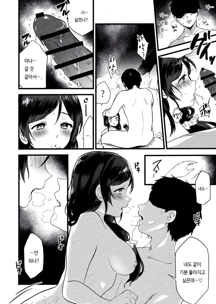 Tsukiyo wa Yukemuri no Naka ni