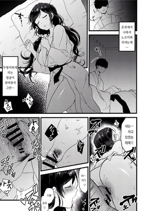 Tsukiyo wa Yukemuri no Naka ni Page #24