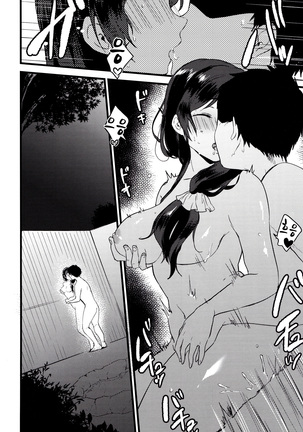 Tsukiyo wa Yukemuri no Naka ni Page #19