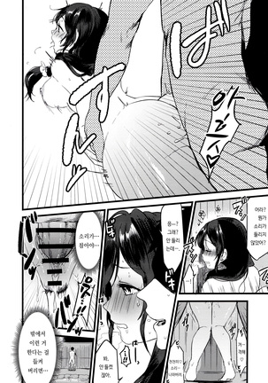 Tsukiyo wa Yukemuri no Naka ni Page #17