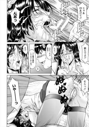 JokyoushiHunt ch.1 Page #20