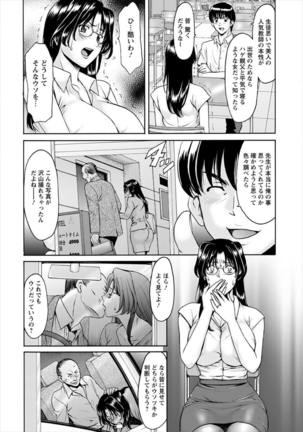 JokyoushiHunt ch.1