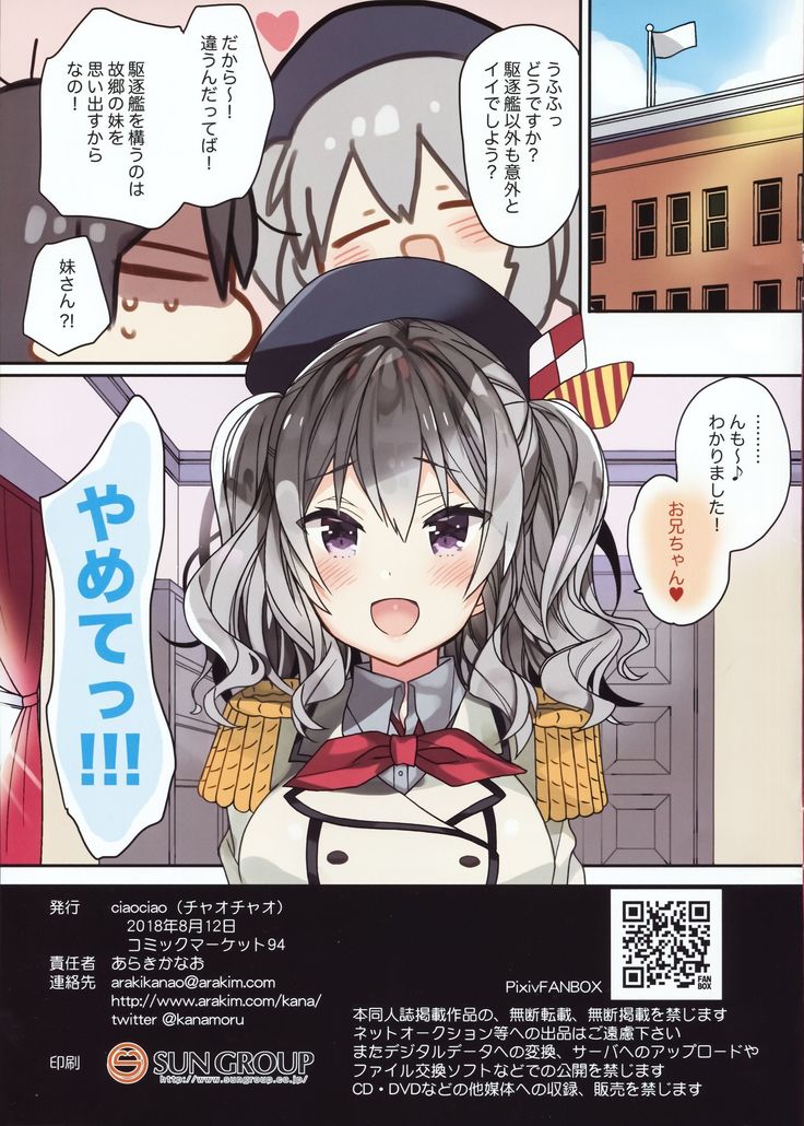 Shimakaze-chan no Cosplay Shita Kashima-chan wa Tottemo H