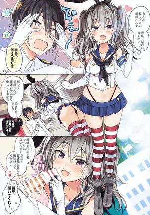 Shimakaze-chan no Cosplay Shita Kashima-chan wa Tottemo H Page #20