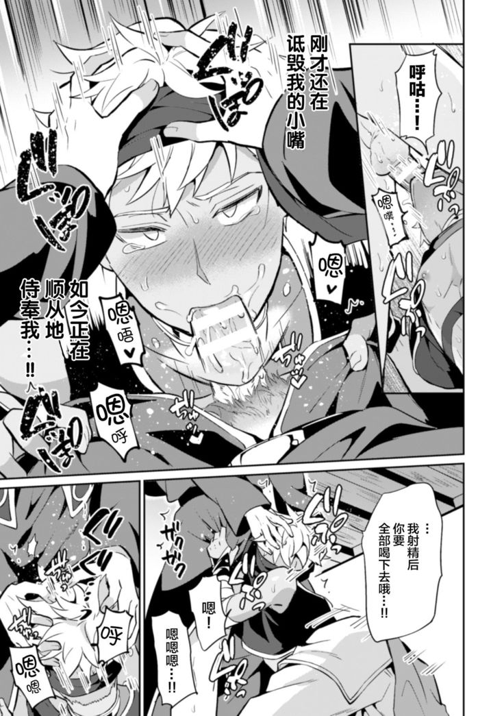 Kinju no Madousho Touzoku Danshi o Saimin Mahou de Zettai Fukujuu