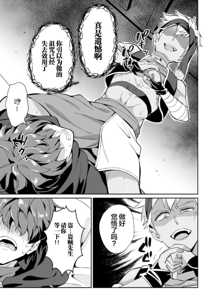 Kinju no Madousho Touzoku Danshi o Saimin Mahou de Zettai Fukujuu