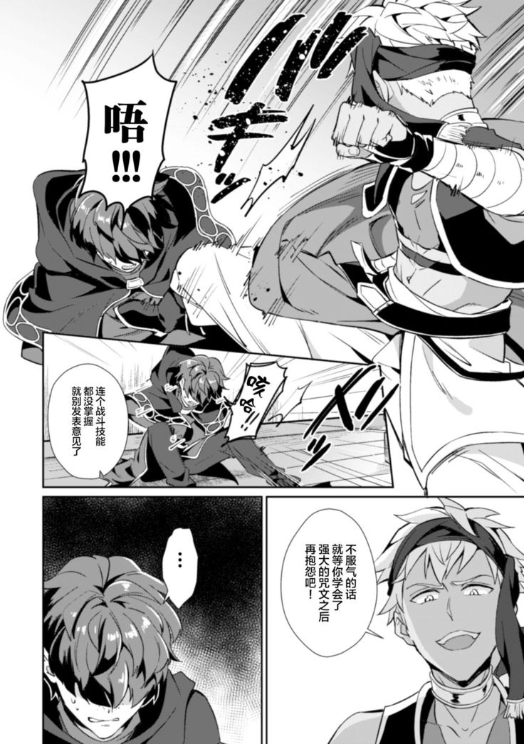 Kinju no Madousho Touzoku Danshi o Saimin Mahou de Zettai Fukujuu