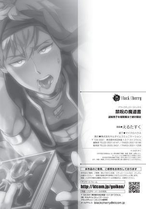 Kinju no Madousho Touzoku Danshi o Saimin Mahou de Zettai Fukujuu Page #28