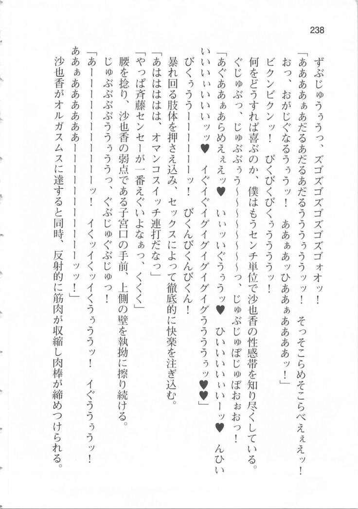 輪姦媚薬中毒 -逃げ場無し！1428人の生徒全員にSEXされる令嬢沙也香-