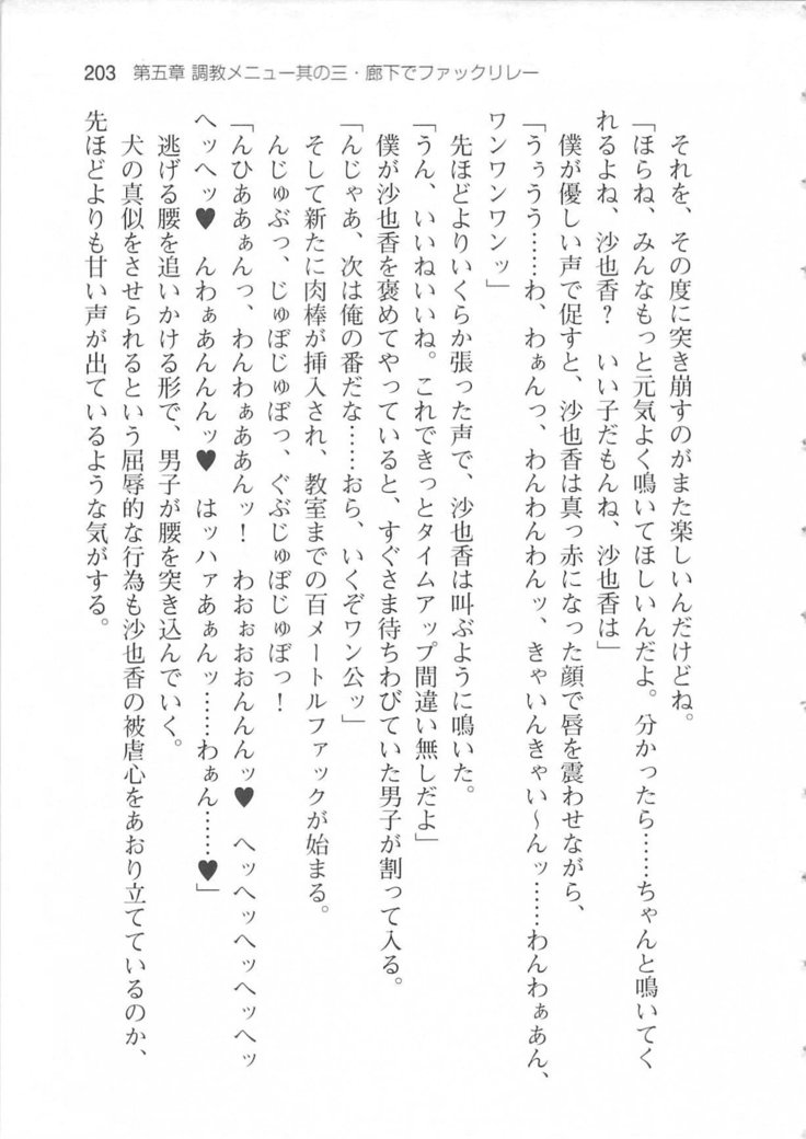 輪姦媚薬中毒 -逃げ場無し！1428人の生徒全員にSEXされる令嬢沙也香-