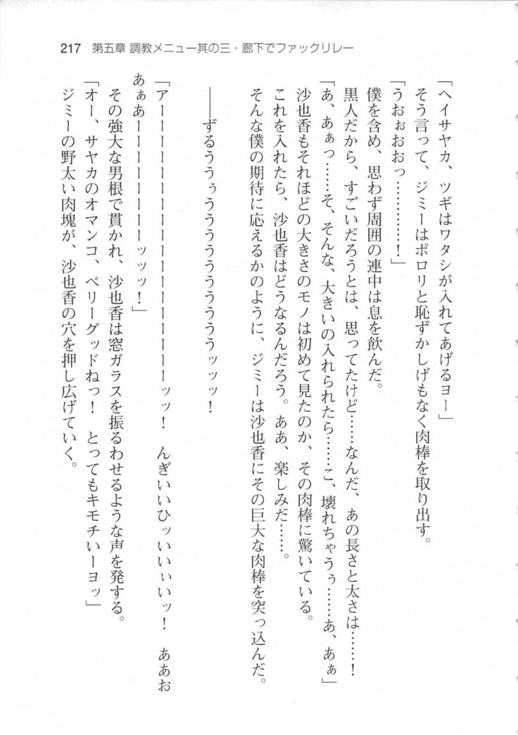輪姦媚薬中毒 -逃げ場無し！1428人の生徒全員にSEXされる令嬢沙也香-