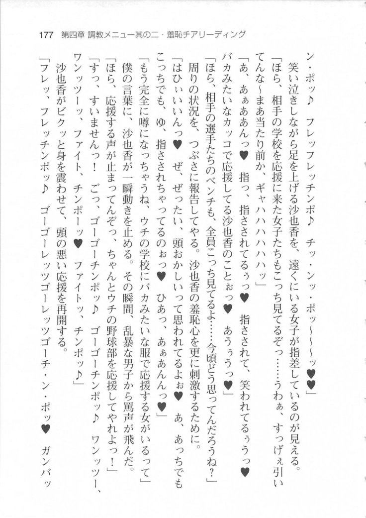 輪姦媚薬中毒 -逃げ場無し！1428人の生徒全員にSEXされる令嬢沙也香-