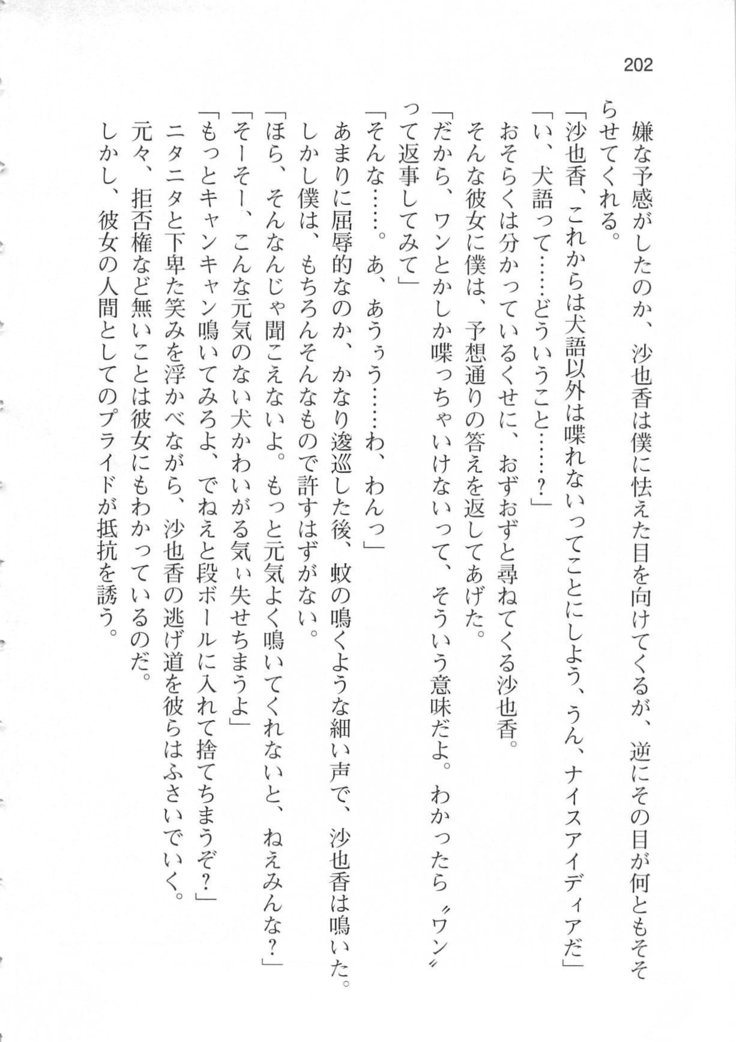 輪姦媚薬中毒 -逃げ場無し！1428人の生徒全員にSEXされる令嬢沙也香-