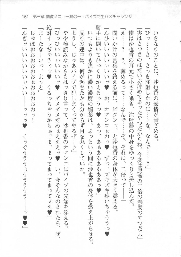 輪姦媚薬中毒 -逃げ場無し！1428人の生徒全員にSEXされる令嬢沙也香-