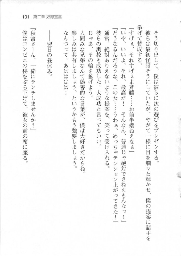 輪姦媚薬中毒 -逃げ場無し！1428人の生徒全員にSEXされる令嬢沙也香-