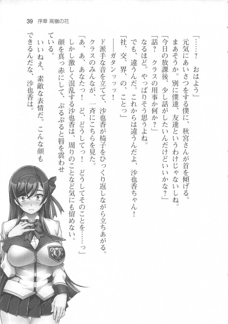 輪姦媚薬中毒 -逃げ場無し！1428人の生徒全員にSEXされる令嬢沙也香-