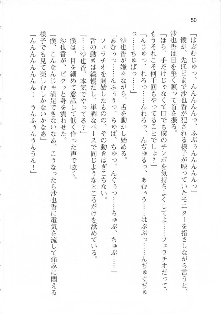 輪姦媚薬中毒 -逃げ場無し！1428人の生徒全員にSEXされる令嬢沙也香-