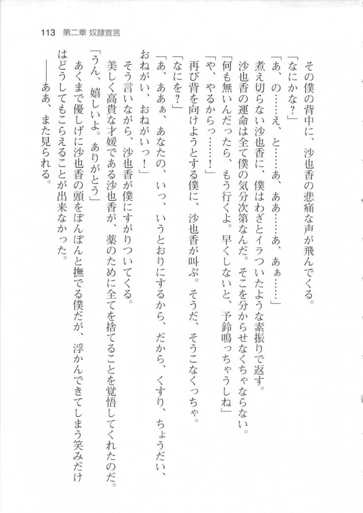輪姦媚薬中毒 -逃げ場無し！1428人の生徒全員にSEXされる令嬢沙也香-
