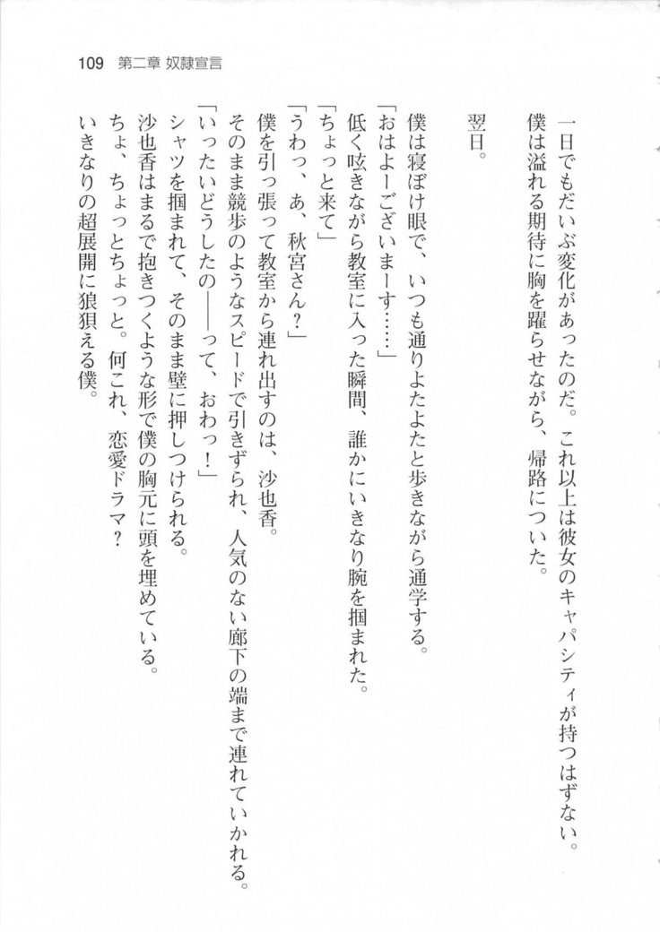 輪姦媚薬中毒 -逃げ場無し！1428人の生徒全員にSEXされる令嬢沙也香-