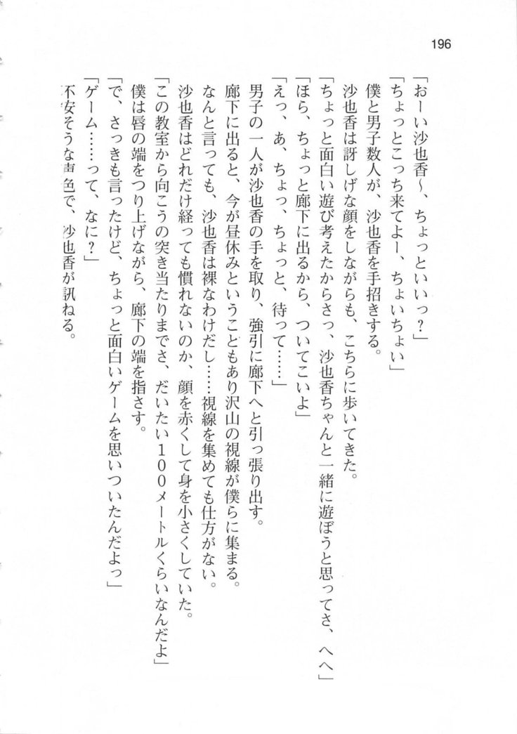 輪姦媚薬中毒 -逃げ場無し！1428人の生徒全員にSEXされる令嬢沙也香-