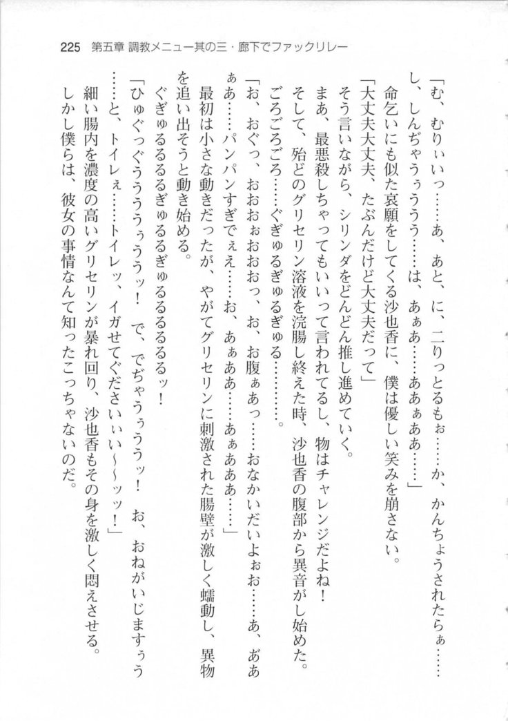 輪姦媚薬中毒 -逃げ場無し！1428人の生徒全員にSEXされる令嬢沙也香-