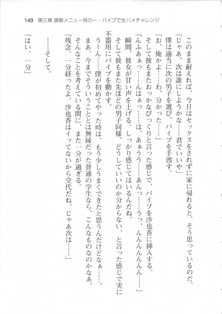 輪姦媚薬中毒 -逃げ場無し！1428人の生徒全員にSEXされる令嬢沙也香-