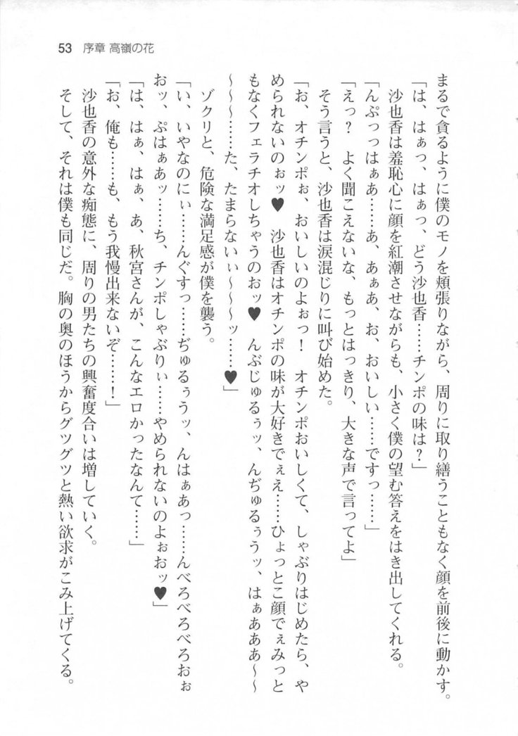 輪姦媚薬中毒 -逃げ場無し！1428人の生徒全員にSEXされる令嬢沙也香-
